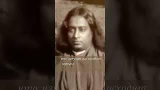 Духовное Око ॐ Наставления Йогананды