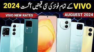 Vivo mobile new rates august 2024 • vivo best mobile from 15000 To 75000 in 2024 |