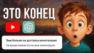 AI МУЛЬТИКИ – разоблачение инфоцыганской схемы заработка в YouTube