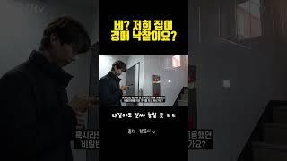 낙찰받은 빌라 임차인에게 전화했더니.. #부동산경매 #부동산 #경매
