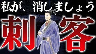 荊軻｜秦王政に迫った最強の刺客の結末！誠実な青年の一生に迫る【春秋戦国時代】