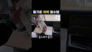 화장실 없어도 즐거운 차박캠핑 해피토일렛