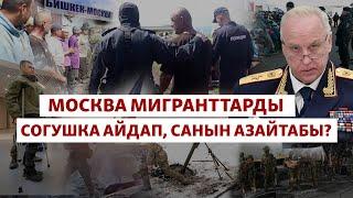 Орусия: Фронтто окоп казган, кысымга кабылган мигранттар