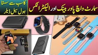 World Best Design Smart Watches In Pakistan | Best Smart Watch | Karkhano Market Peshawar