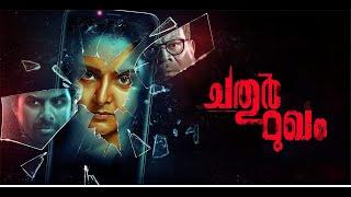 Chathur Mukham - Horror Thriller Malayalam Full Movie - Manju Warrier, Sunny Wayne, Niranjana Anoop