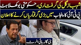 Dr. Shehbaz Gul's arrest, PTI's decision to approach FIA || Faisal Abbas Khar || imran khan