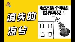 凉兮不堪负债跳楼自杀？还是又一出逃避债主新剧本？