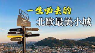 【歐洲旅遊】一生必去的北歐最美小城市挪威卑爾根自由行・童話世界・挪威卑爾根旅遊攻略・北歐旅遊・布呂根碼頭・挪威縮影・挪威峽灣・卑爾根自由行景點全攻略・2023歐洲自由行ep6【4K Vlog】