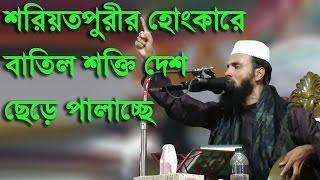 Abdul Khalek Soriotpuri | bangla waz 2017 | New mahfil 2017