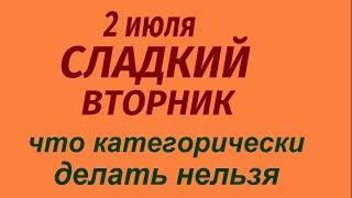 2 июля народный праздник Зосима Пчельник. Что делать нельзя. Народные приметы и традиции.