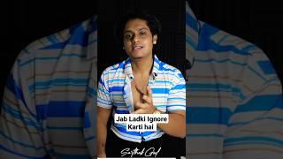 Jab Ladki Ignore Karti Hai  | Sarthak Goel #youtubeshorts #shorts #sarthakgoel