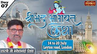 LIVE - Shrimad Bhagwat Katha by Shashtri ji Bhaveshbhai Pandya - 20 July ~ Leyton Road London ~Day 7