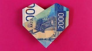 Origami heart from bill. How original to give money. Minigame. Origami out of money