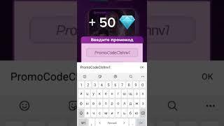 ПРОМОКОД ЛИГИ МЕЧТАТЕЛЕЙ НА  50  #лигамечтателей #промокодлигамечтателей #визуальнаяновелла