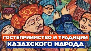 Гостеприимство и традиции казахского народа. «Казахстанский бренд» | Jibek Joly TV