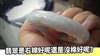 50000的翡翠都有棉，500的却没有？小伙来告诉你原因