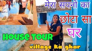 सासूमा का घर क्या गलती हो गई मुझसे house  tour ki एक झलक #nandiniandasthavlog