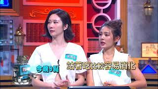 【全民星攻略】訓練翹臀 最有效的運動是？！ 曾國城 週一至週五 晚間9點 東森綜合32頻道