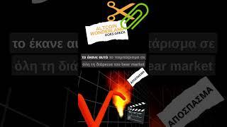 Kaspa εναντίον Kadena !!! KAS vs KDA