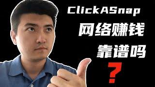 [Online earning 2021][Passive income 2021]Is it reliable to earn $3000 a month with ClickASnap?