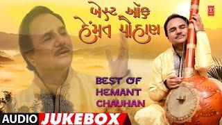 Best Songs of Hemant Chauhan | Hits of Hemant Chauhan | Popular Gujarati Songs