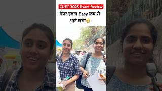 CUET 2025 Exam Review | CUET 2025 Paper Analysis #cuet2025 #cuet #ytshorts #viralvideo