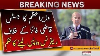 PM Shehbaz Sharif Big Order - Breaking News | Justice Qazi Faez Isa Reference | Supreme Court