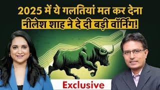 Nilesh Shah Exclusive | नीलेश शाह की बड़ी भविष्यवाणी, Share Market की बता दी Strategy!