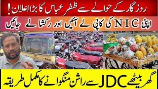 Free Rozgar in Pakistan || JDC Foundation Pakistan - NGO 