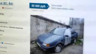 Продажа авто с пробегом   объявления, иномарки 33