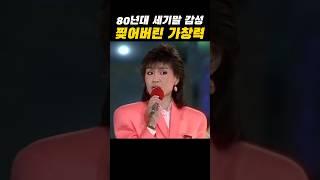 30년이 지난 "그 시절 레전드 가창력"