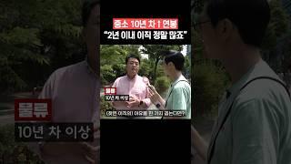 중소기업 2년 이내 이직이 많은 이유 #shorts