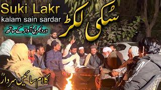 Bilal Haider| Suki Lakr |Kalam sain Sardar | Punjabi Arifana Kalam Bilal Haider | New superhit kalam