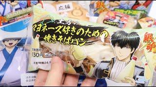 Gintama Collaborate with Lawson Store 100 Convenience Store Foods