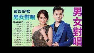 2021 台語最新單曲 - 2021 台語新歌排行榜 - 百聽不膩 taiwanese songs