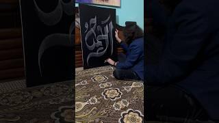 “Relaxing” | Modern Arabic Calligraphy | Tutorial ‍ #arabiccalligraphy #art #shorts