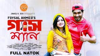 Gas Man (গ্যাস ম্যান) | Jamil Hossain | Moonmoon Ahmed | Bangla New Drama 2024 | Jamil's Zoo