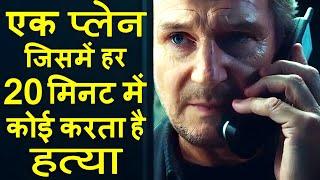 non stop 2014 Movie explained in hindi | non stop full movie 2014 liam neeson Explained in hindi