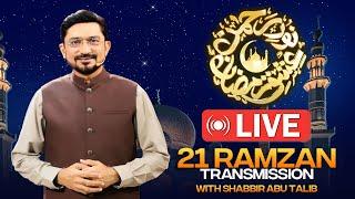 Shabbir Abu Talib  Tv One Live Stream | Sheri Transmission | 21th Ramzan | 1st -04-2024