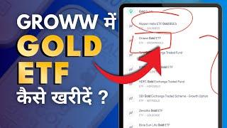 Groww me Gold ETF me Invest Kaise Kare? How to Buy Golf ETF in Groww App? Groww App Gold Investment