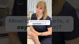 Многих удивит такой ответ гинеколога...