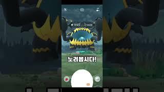 [포켓몬고] 악식킹 레이드 아워 백,로케이션이??? #포켓몬고 #pokemongo #포켓몬