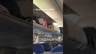 Женщина легла спать в отдел для БАГАЖА