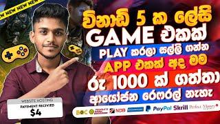 online job sinhala - online job at home sinhala - E money sinhala - play to earn money sinhala