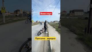 Дагестан Велоспорт #дагестан #dagestan #велосипед #велоспорт #прогулка #друзья #bike #bicycle #спорт