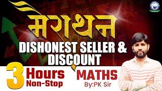 SSC CGL/CHSL/CPO/GD 2024 | SSC Marathon Class | Dishonest Seller & Discount | SSC Maths by PK Sir