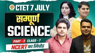 CTET July 2024 SCIENCE Class 7 Part 2 by Sachin Academy live 4pm