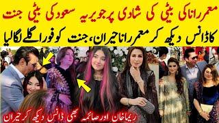 Javeria Saud Daughter  Dance With Saima Noor On Moammar Rana Daughter Wedding #wedding