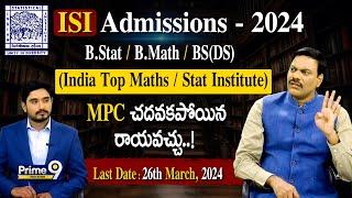 ISI Admissions- 2024 B.Stat/B.Math/BS(DS) {India Top Maths/Stat Institute} MPC చదవకపోయిన రాయవచ్చు..!