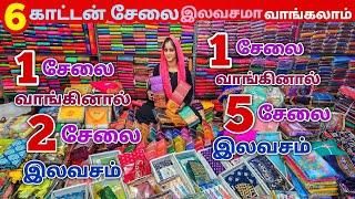 எதை எடுத்தாலும் Offer விலைகே சேலை / Erode Sarees Wholesale Market / Elampillai Pattu Sarees